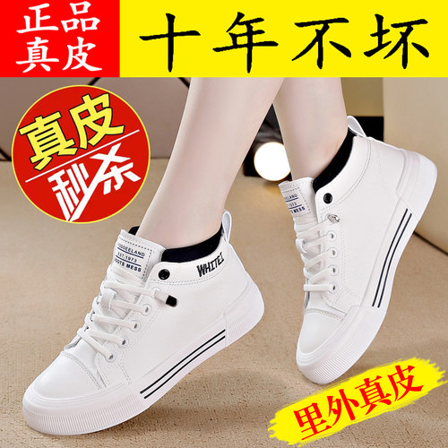 高帮鞋女2025秋季新款真皮小白鞋女休闲软底板鞋女运动鞋子潮平底