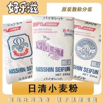 日清紫罗兰薄力粉低筋面粉 中筋 高筋面粉 蛋糕粉原料 散装500g