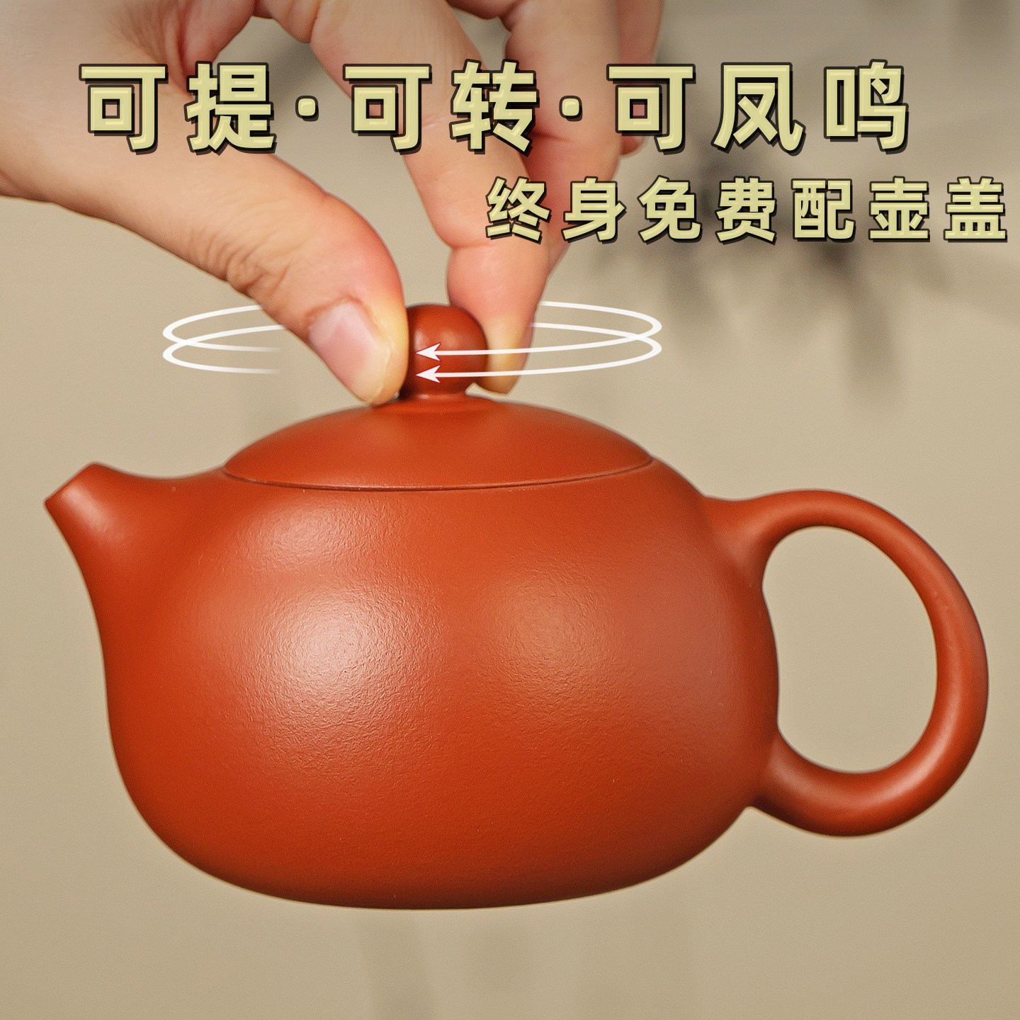 宜兴正宗紫砂壶橘皮朱泥功夫茶具高端全手工可提可转凤鸣西施家用