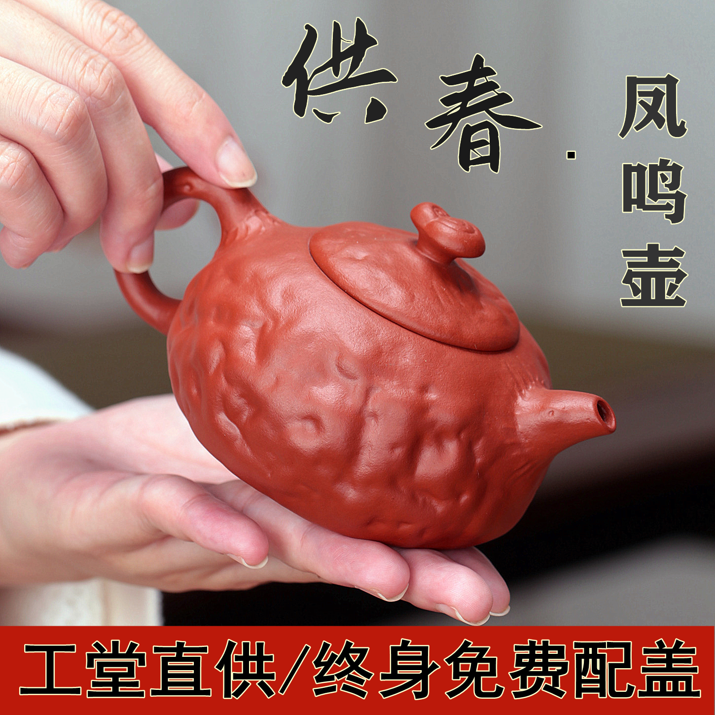 宜兴紫砂纯全手工功夫茶具陶瓷朱泥大红袍供春壶家用泡茶礼盒套装