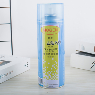 摩根超级去油污剂265ml衣服去油迹油渍清洁真丝大衣一喷净免水洗