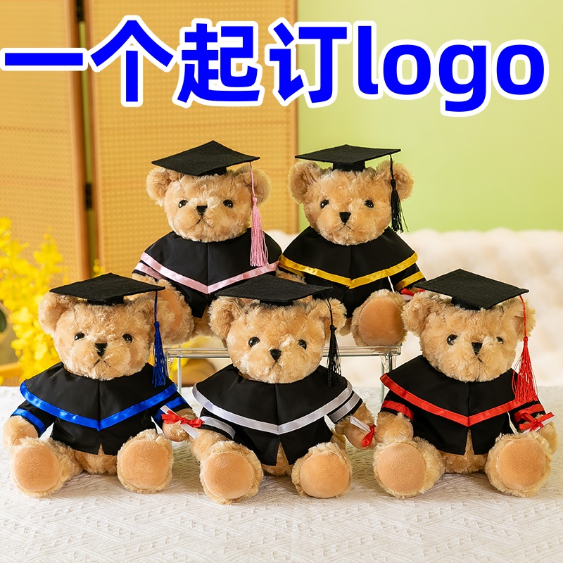 毕业熊公仔戴学士帽熊公仔博士熊