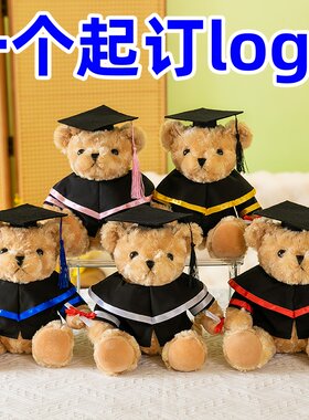 毕业熊公仔戴学士帽熊公仔博士熊