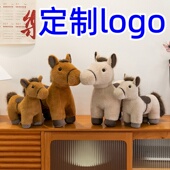 创意新品 战马爬马仿真马公仔毛绒玩具生肖马玩偶公司年会定制logo