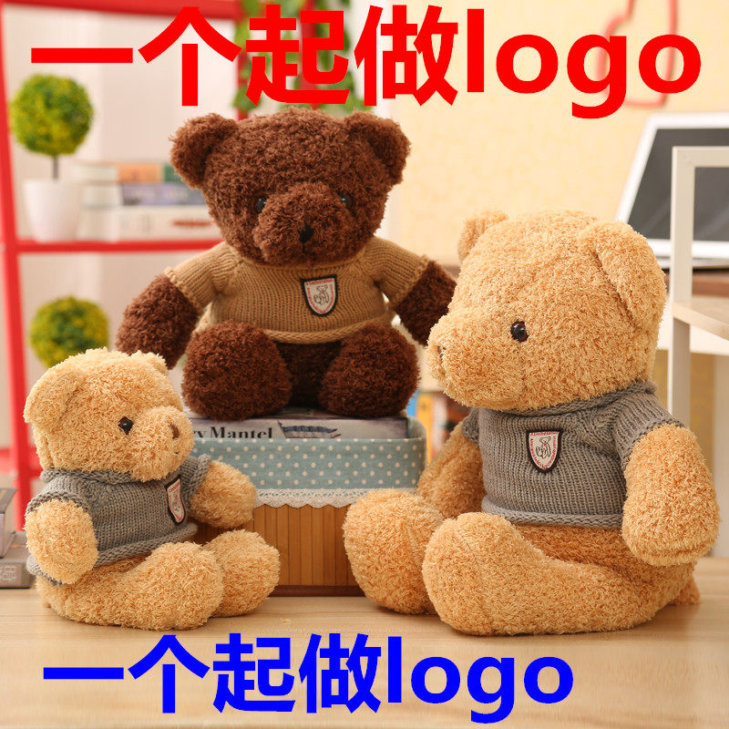 毛衣泰迪熊公仔抱抱熊刺绣婚庆