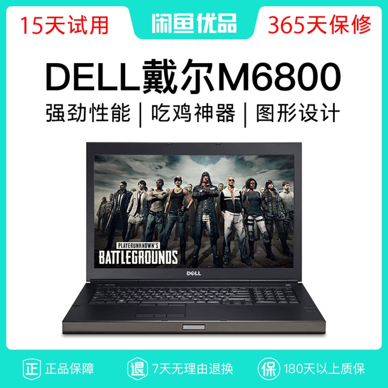 Dell/ DELL M6800 Graphics Workstation M7710 Used Laptops 17 Eat chicken game M7720in the Leisure fish products, Digital, Notebook computer category - from Buy2taobao.com to provide professional Taobao agent buy service