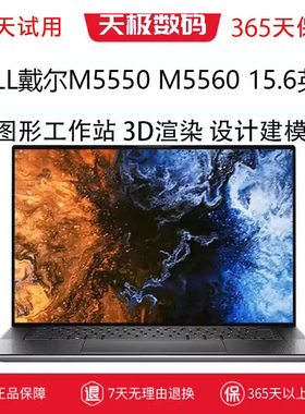 Dell/戴尔 Precision 5520轻薄工作站M5550笔记本M5560电脑M5570