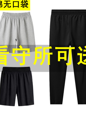 监狱看守所男装女装夏季短裤