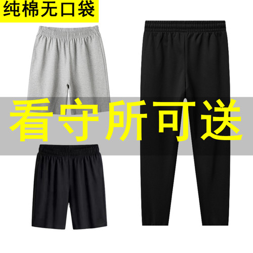 监狱看守所男装女装夏季短裤