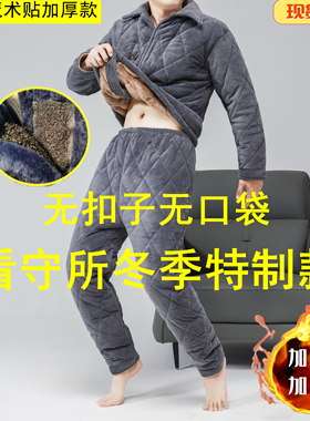 看守所男装棉袄冬装衣物加厚冬季保暖睡衣套装过安检服刑人员衣服