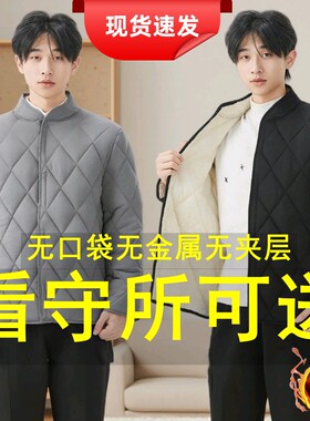 看守所衣物男秋冬季外套上衣加绒加厚服刑人员专用衣服无金属套装