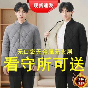 看守所衣物男秋冬季外套上衣加绒加厚服刑人员专用衣服无金属套装