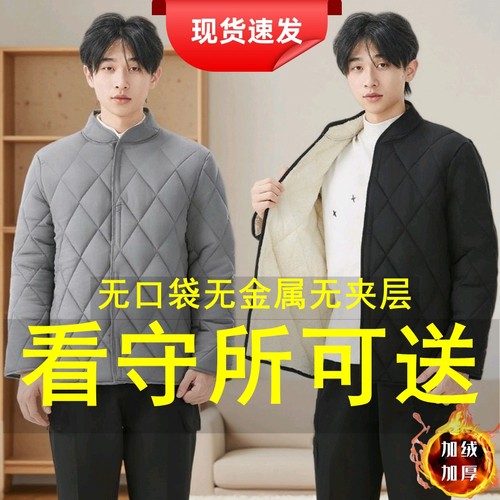 看守所衣物男秋冬季外套上衣加绒加厚服刑人员专用衣服无金属套装