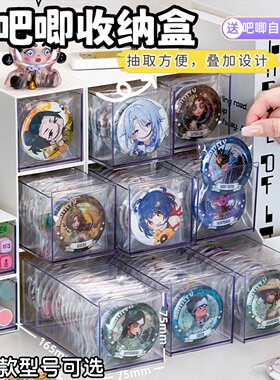 桌面吧唧徽章收纳盒亚克力分格