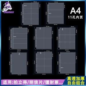 创汇A4高透卡册内页多尺寸可选