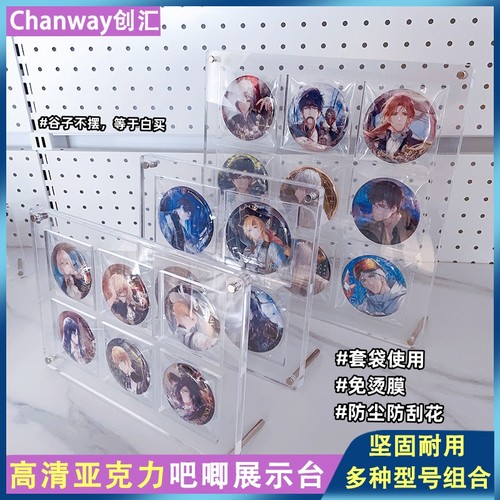 可套自封袋使用的透明吧唧展示架