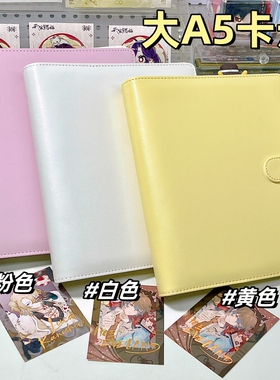 创汇马卡龙色大A5四宫格卡册明信片收纳册镭射票拍立得PU卡册