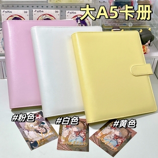 创汇马卡龙色大A5四宫格卡册明信片收纳册镭射票拍立得PU卡册
