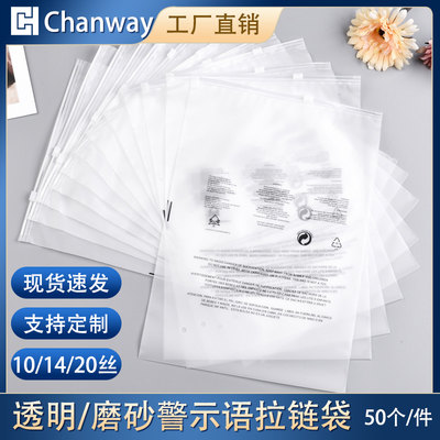 chanway现货警告服装袋跨境磨砂