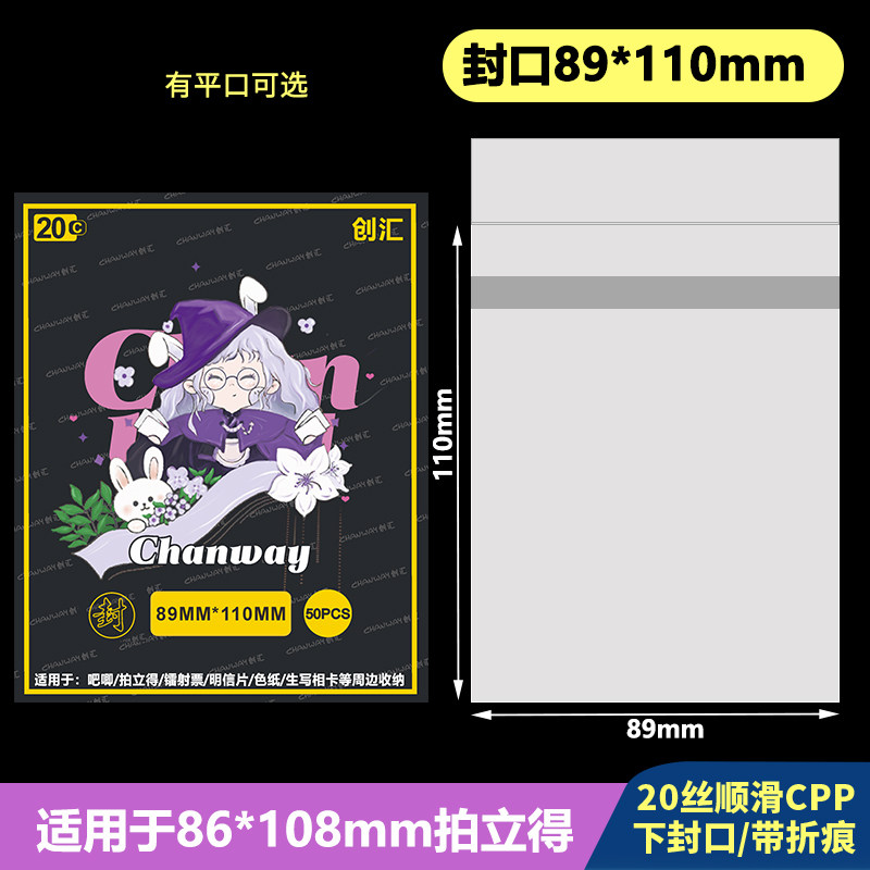 89*110mm自粘袋/平口袋加厚20丝图片
