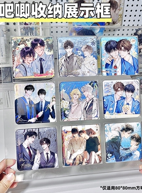 创汇80方形吧唧展示架加厚吧唧卡砖谷子托收纳盒透明亚克力徽章框