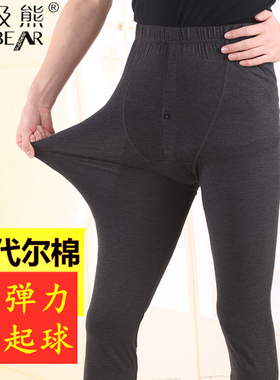 超级熊男士秋裤薄款莫代尔棉高腰打底裤弹力修身加肥大码衬裤A202