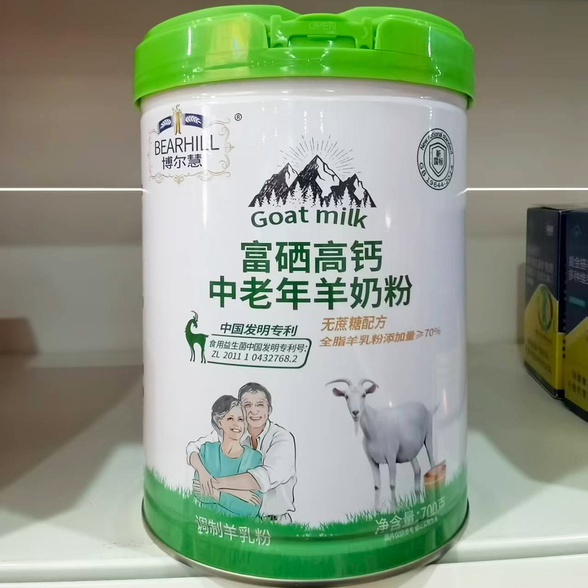 博尔慧富硒高钙中老年羊奶粉700克低脂益生菌无蔗糖配方正品