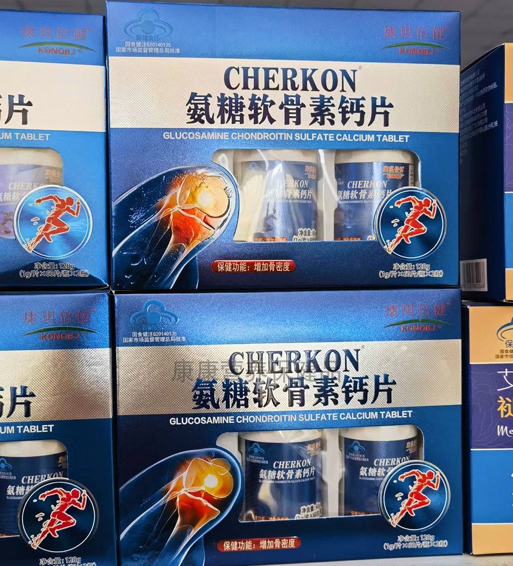 康琪倍健氨糖软骨素钙片中老年人补钙关节骨密度120片碳酸钙正品,保健食品/膳食营养补充食品,氨糖软骨素/骨胶原,淘宝优惠券,粉丝福利购,淘宝优惠卷