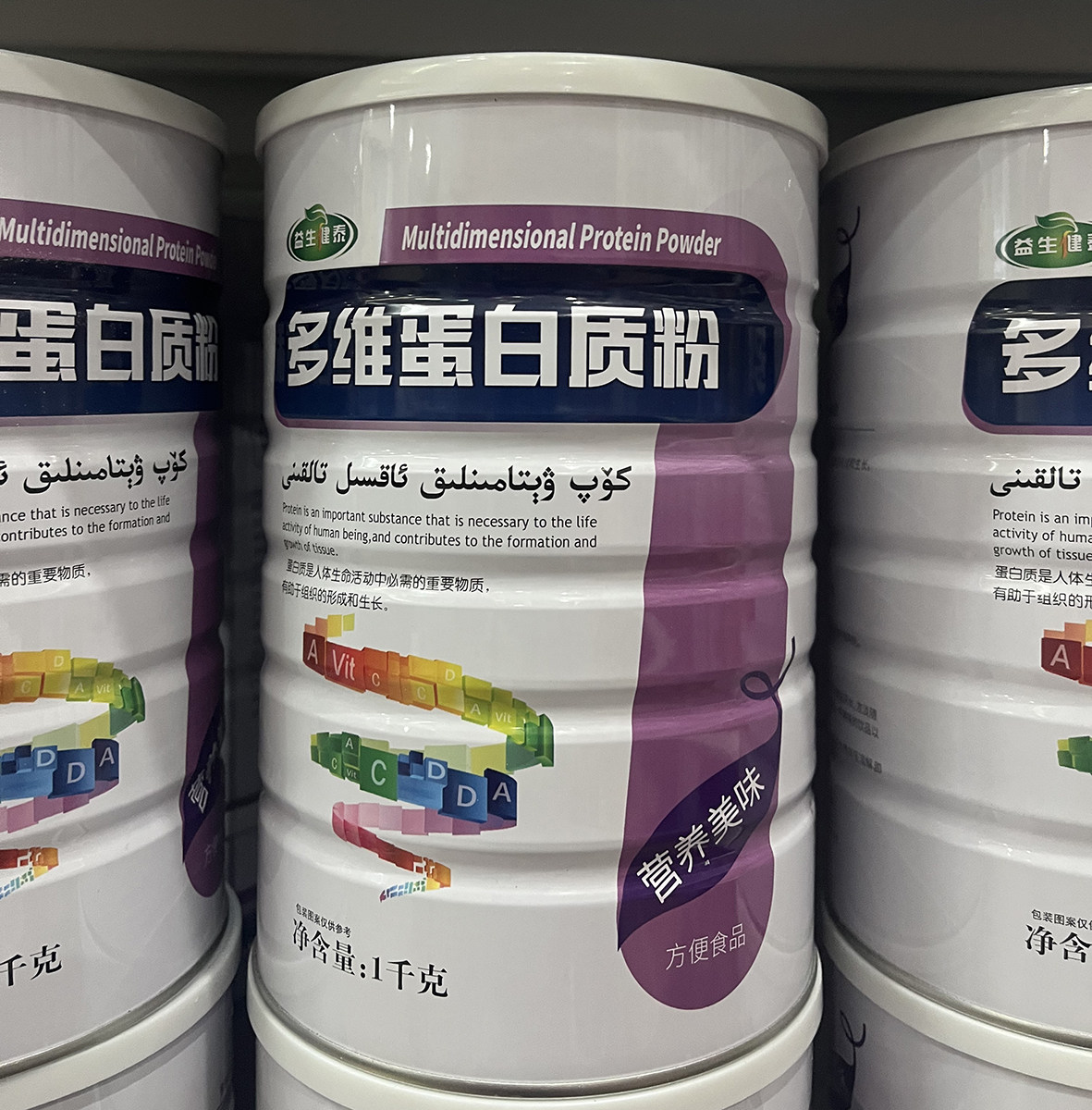 【发2罐】多合益生健泰多维蛋白质粉1000g 成人营养蛋白粉正品