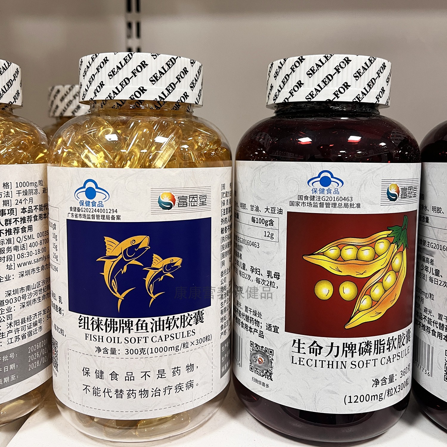 富恩堂纽徕佛牌鱼油软胶囊300粒+生命力磷脂300粒深海鱼油卵磷脂