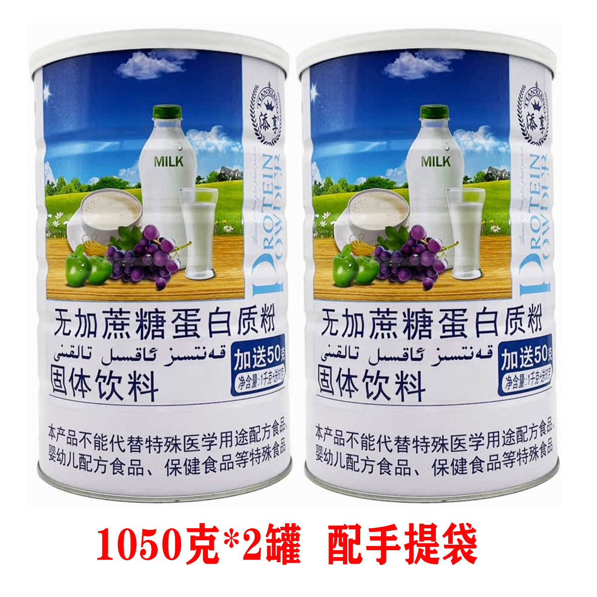 添享无蔗糖蛋白质粉2罐