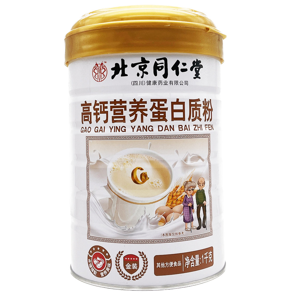 北京同仁堂高钙营养蛋白质粉1000克 成人中老年无蔗糖蛋白粉正品,保健食品/膳食营养补充食品,大豆分离蛋白/混合蛋白,淘宝优惠券,粉丝福利购,淘宝优惠卷