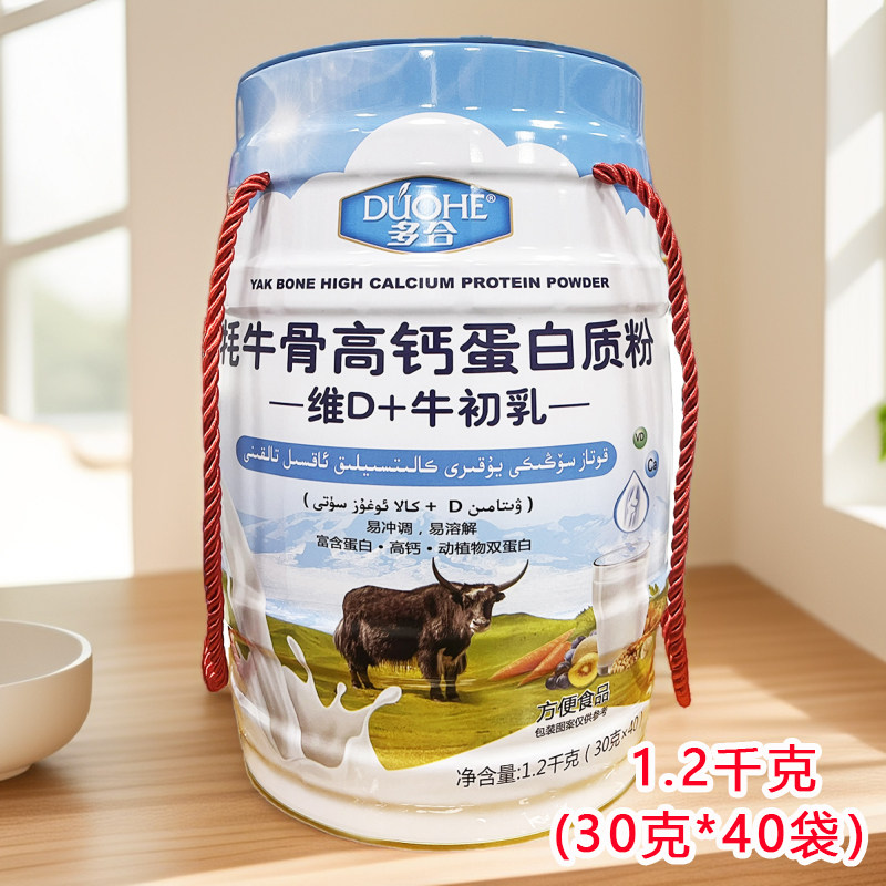 多合牦牛骨高钙蛋白质粉维D+牛初乳1200g(30g*40袋)独立包装