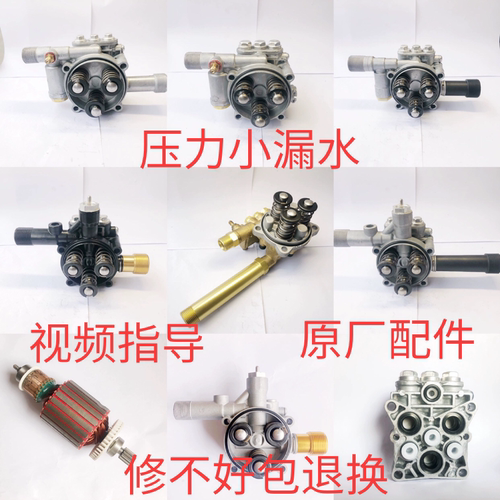 亿力牌洗车机配件家用型清洗机电机油缸泵头总成水枪头维修自制泵