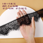 新品 10CM睫毛花边辅料衣服领口裙边蕾丝拼接加长布料黑色白色