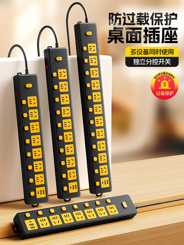 纯铜分控开关插座接线板独立开关接线板