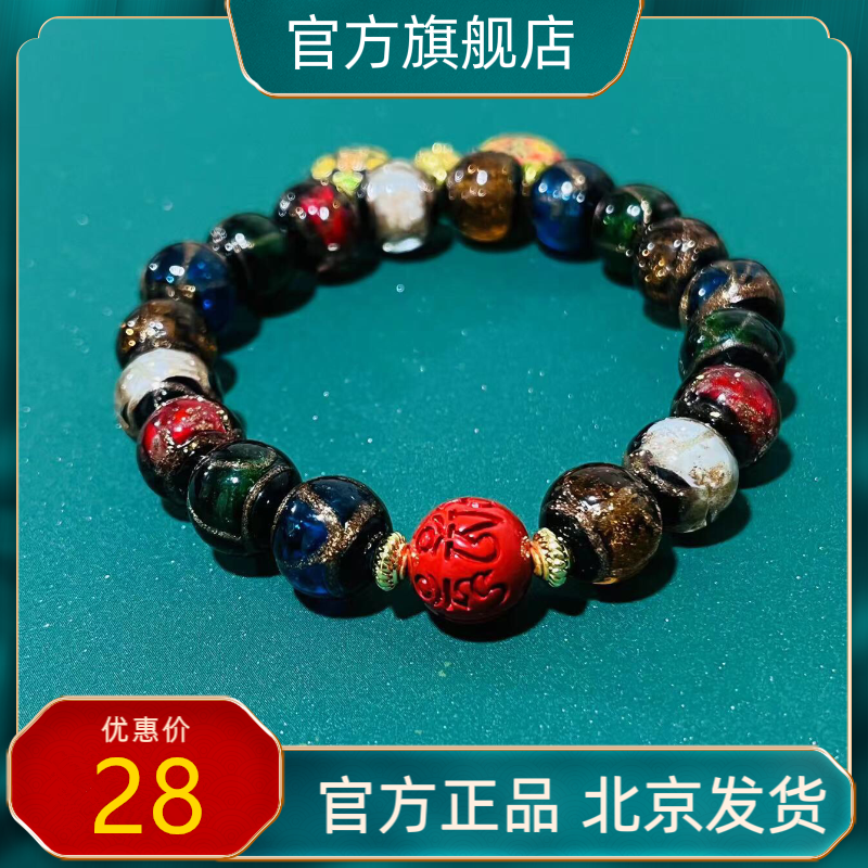 法物流通处琉璃手串旗舰店