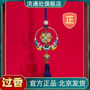 雍福h正和禾官北京八吉祥车挂观音香薰汽车挂件法物流通处旗舰店