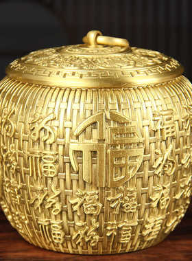 办公室密封客厅茶罐黄铜防潮中式