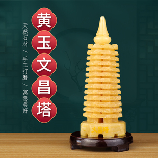 黄玉文昌塔摆件玉石九层十三层客厅书房办公室装饰工艺品