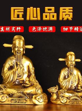 大小神像摆件纯黄铜中医供奉