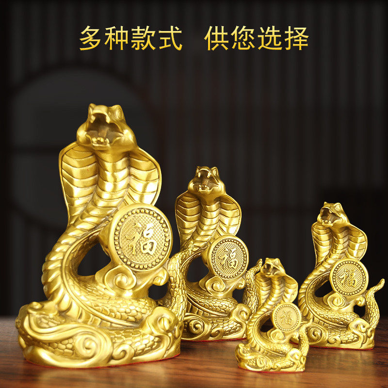 黄铜蛇摆件生肖蛇眼镜蛇装饰品福字蛇大号家居店铺办公室开业送礼