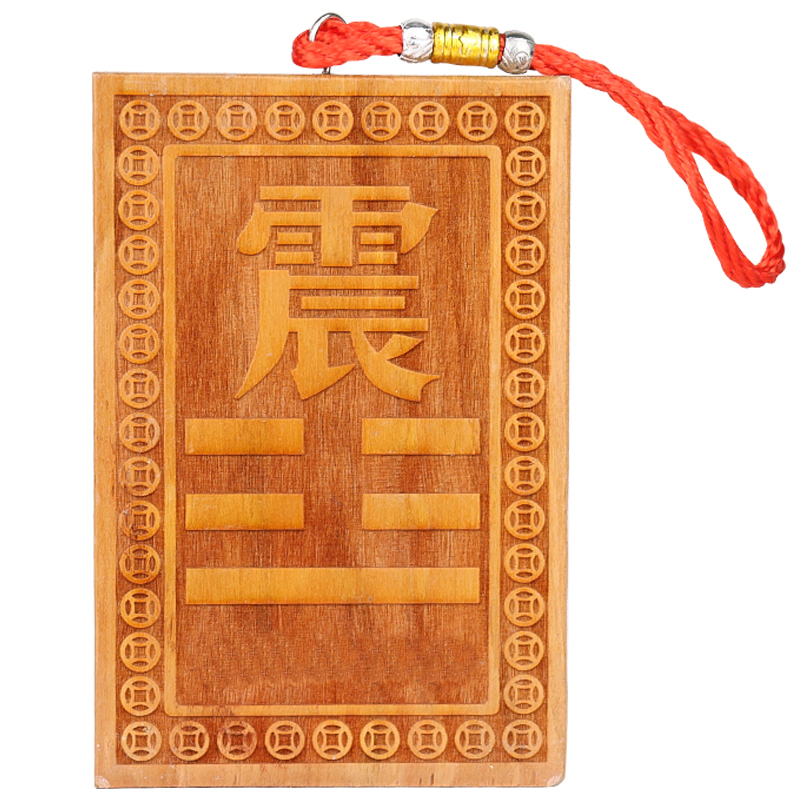 包邮房屋缺角补角专用八卦挂牌