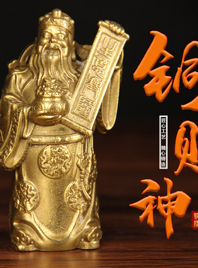 纯黄铜财神爷财神佛像摆件神像家居家用客厅供奉财字铜像店铺开业