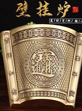 黄铜进宝壁挂半壁香炉供奉