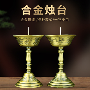合金烛台摆件中式复古金色一对莲花蜡烛灯家用蜡台供奉用品