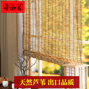 芦苇帘草帘子客厅厨房办公室遮光竹帘卷帘窗帘门帘遮挡帘隔断挂帘
