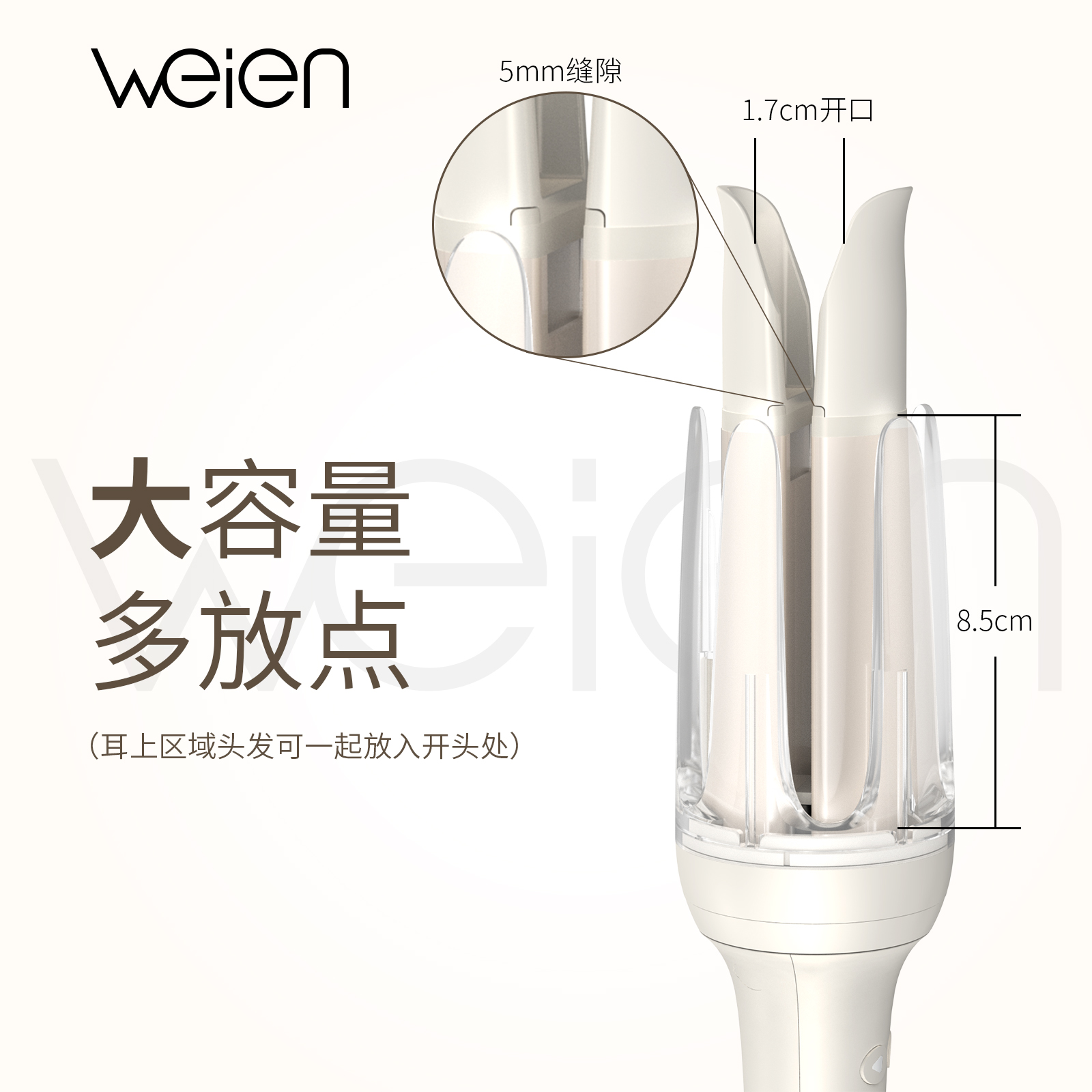 weien自动卷发棒38mm 32mm一体机大卷卷发棒