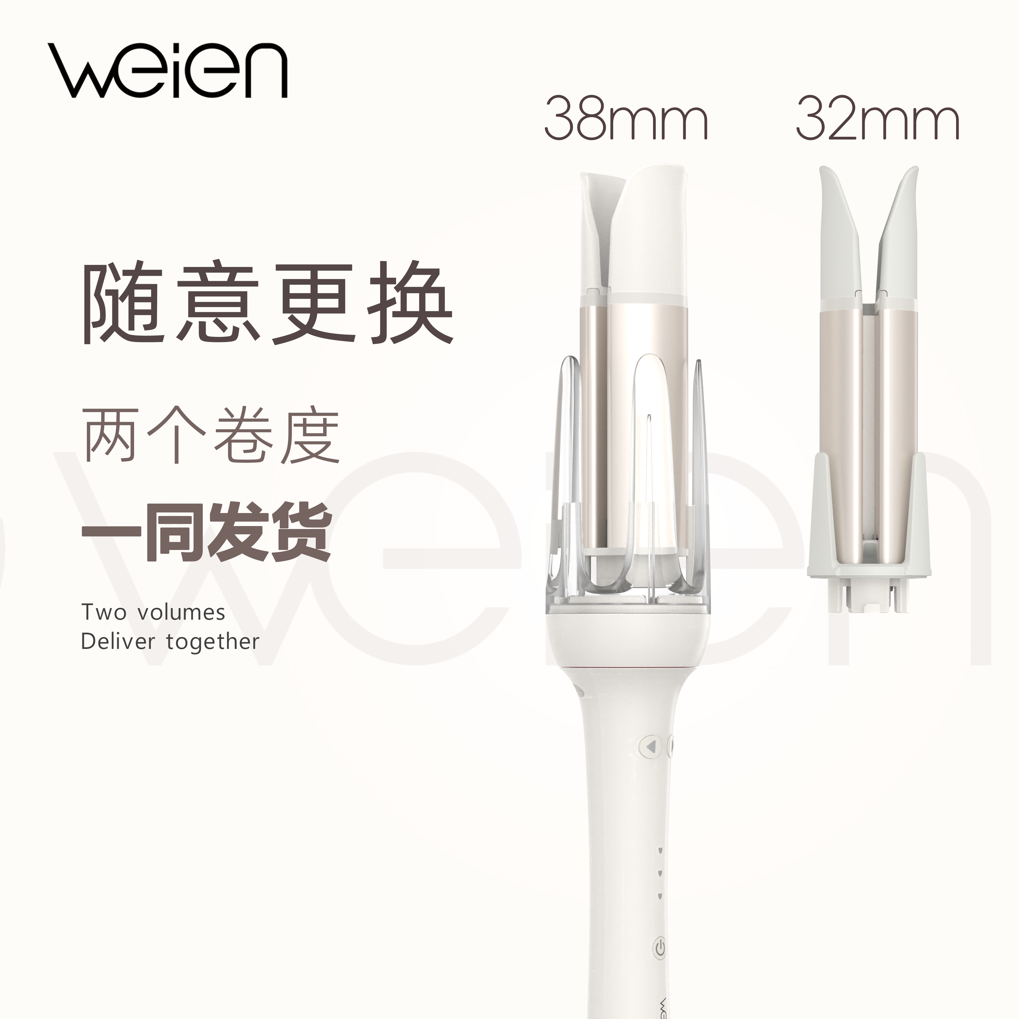 weien自动卷发棒38mm 32mm一体机大卷卷发棒