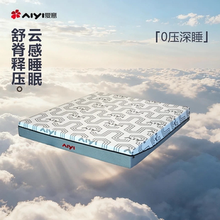 aiyi/爱意【山哥专属】【天工系列】aa1记忆棉床垫软硬适中大黑牛